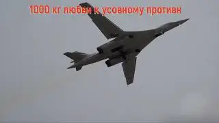 Главная воздушная гиперзвуковая ракета России «Буря» Х-32 с мегатонной ЯБЧ — «гроза» авианосцев США