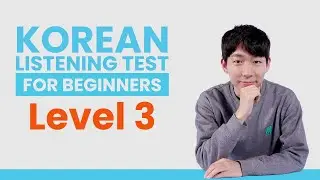 Test Your Korean Listening - TTMIK Level 3