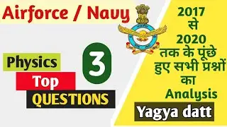 last 3 years physics questions asked in airforce | previous year questions | Yagya datt | Part - 3