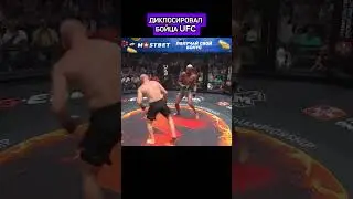 Легедарное возвращение Русского Шторма #shorts #mma #ufc