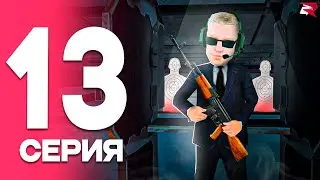 ПУТЬ от БОМЖА до ЛИДЕРА ФСБ! ПРОКАЧКА😤 Серия #13 РОДИНА РП (gta crmp)