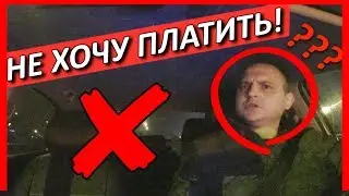 ИСТЕРИКА ИЗ-ЗА 70 РУБЛЕЙ В ЭКОНОМ ТАКСИ!