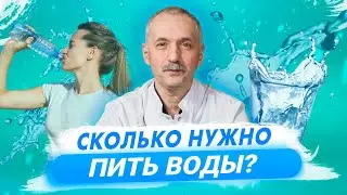 Пьем воду правильно. Чай, соки и минералка вместо воды? / Доктор Виктор