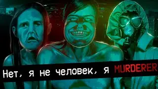 ХОРРОР В СТИЛЕ PAPERS, PLEASE! - No, I'm Not Human