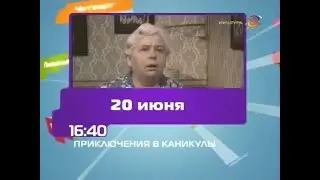 Бибигон анонс приключения в каникулы 2008