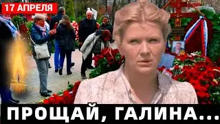 Ушла Легенда..Скончалась Звезда Советского Кино...