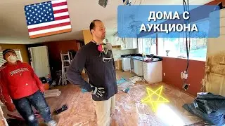 Сколько стоит дешёвый ДОМ В США? Портленд, Орегон.