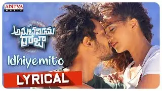 Idhiyemito Lyrical Song|| Life Anubhavinchu Raja Songs || Ram || Raviteja, Sravani, Shruti