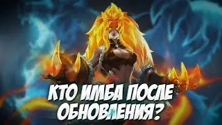 В ПОИСКЕ ИМБЫ ПАТЧА \ Mobile Legends \ И адекватного подбора