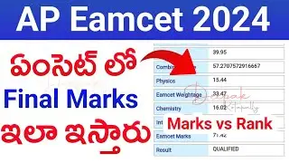 AP EAMCET 2024 Marks | AP EAMCET 2024 Marks vs Rank | AP EAMCET 2024 Latest News