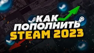 Как Пополнить Стим 2023 и Как Пополнить Стим Через Киви ?! | Как Поменять Регион В Стиме