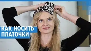 6 ПРИЧЕСОК С ПЛАТКОМ| NGS.RU