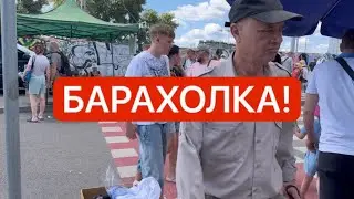 БАРАХОЛКА Киев ПЕТРОВКА! Закупка 570$! СЕРЕБРО, Часы, Фарфор, Антиквариат, Винтаж!