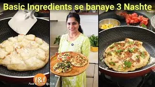 3 nashta recipes from leftover bread 😋| बची हुई ब्रेड से बनाये 3 नाश्ते