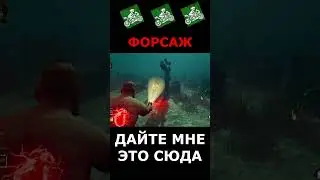 Погоняем? | #dbdshorts #chase #dbd #highlights #gameplay #дбд #shorts