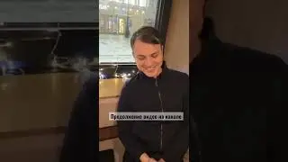 Продолжение на канале🤣😂