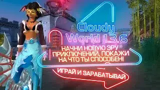 PERFECT WORLD - КАК ДОЛЖНА ВЫГЛЯДЕТЬ КЛАССИКА СО ВКУСОМ CLOUDY WORLD - TAPОБZOR