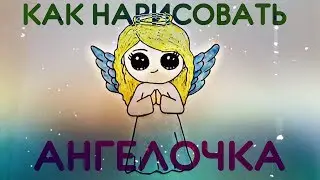 Как нарисовать ангела? Лёгкие рисунки для срисовки