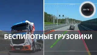 Роботы-Камазы на М-11 | В цирке рухнула трибуна | Семья погибла в ДТП | Плантация конопли на даче