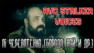 AI Череватенко (Борода, Ной и др.) | RVC Stalker Voices - RVC v2 голосовая модель