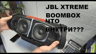 ✅ Что внутри? Разборка, апгрейд, герметизация JBL BoomBox Xtreme! Самая большая и дорогая копия!!!