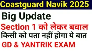 Coastguard Navik GD Result 01 2024 & Cut Off Coastguard Navik GD Important Updates For 01/2025 Batch