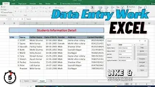 Excel me Data Entry kaise kare | Excel me Form Data Entry karna sikhe only 5 minutes #dataentry