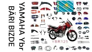 Яамаха юбердың барлық запчасти  yamaha ybr