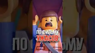 ЛЕГО ВЫПУСКАЕТ НАБОР ПО ФИЛЬМУ УЖАСОВ ЧЕЛЮСТИ #shorts