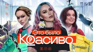 Наследие нулевых - что носили в 2011? | Это было красиво | ПРЕМЬЕРА