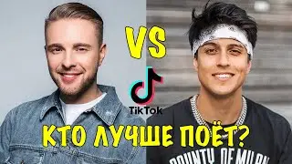 Кто лучше поет EGOR KREED vs ХАБИБ TikTok? Песня Егор Крид Ламбо клип песня Хабиб Ягода Малинка клип