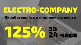 Payeer УДВОИТЕЛЬ | АВТОВЫПЛАТЫ | СКАМ