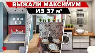 🔥 ГЕНИАЛЬНАЯ планировка на 37 кв м! Спальня в нише, крутая лоджия и много зон! Рум тур с дизайнером