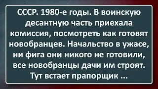 Подготовка Советской Десантуры! Сборник Изумрудных Анекдотов №104