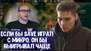 Nix дал совет Save; Ghostik про героя Axe