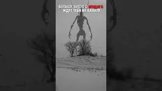 Вендиго Wendigo #shorts