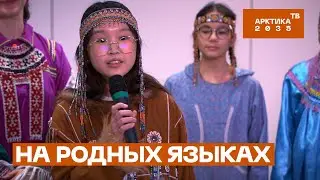 Этнографический диктант на родных языках