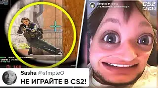 ПРО-ИГРОКИ о состоянии CS2 перед ПЕРВЫМ ТУРНИРОМ! ПОЧЕМУ ВСЕ ТАК ПЛОХО? НОВОСТИ КС