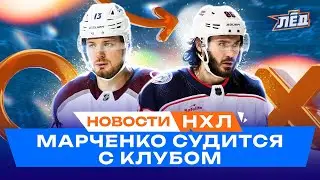 Новости НХЛ — у Овечкина худший контракт, Ремпе тренирует драки, Юта подписывает россиян | Лёд