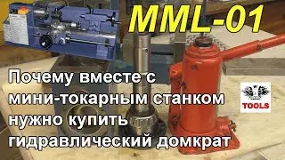 Токарный станок Кратон MML-01. Ремонт и модернизация [1] Mini lathe