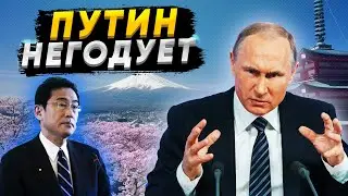 Провокация Японии! Токио наращивает свою военную мощь!  Путин решил сделать уникальный шаг!