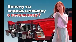 КАК МАНИПУЛИРУЮТ ПРЕСТУПНИКИ?