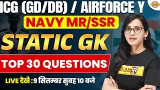 ICG GD/AIRFORCE Y/NAVY MR/SSR || STATIC GK || TOP 30 QUESTIONS | BY POOJA MA'AM