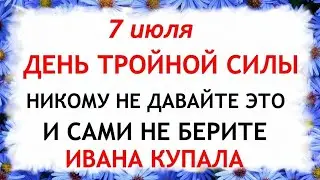 7 июля день Ивана Купала. Что нельзя делать 7 июля в Ивана Купала. Народные Приметы и традиции Дня.