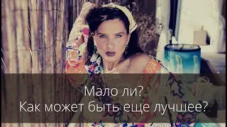 Мало ли ? Как может быть еще лучше ? #бережнонагло