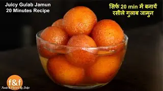 Gulab Jamun with milk powder | मिल्क पाउडर से बनाये गुलाब जामुन | Indian Sweets| Instant gulab Jamun