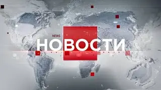 Выпуск новостей 20:00 от 28.11.2023