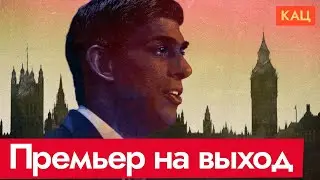 Британцы против консерваторов | Выборы в UK (English subtitles) @Max_Katz