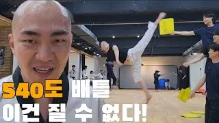 540도 발차기 대결