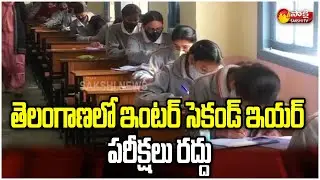 TS Inter Exams 2021 Cancelled: Telangana Govt. Cancels 2nd Year Intermediate Exams | Sakshi TV